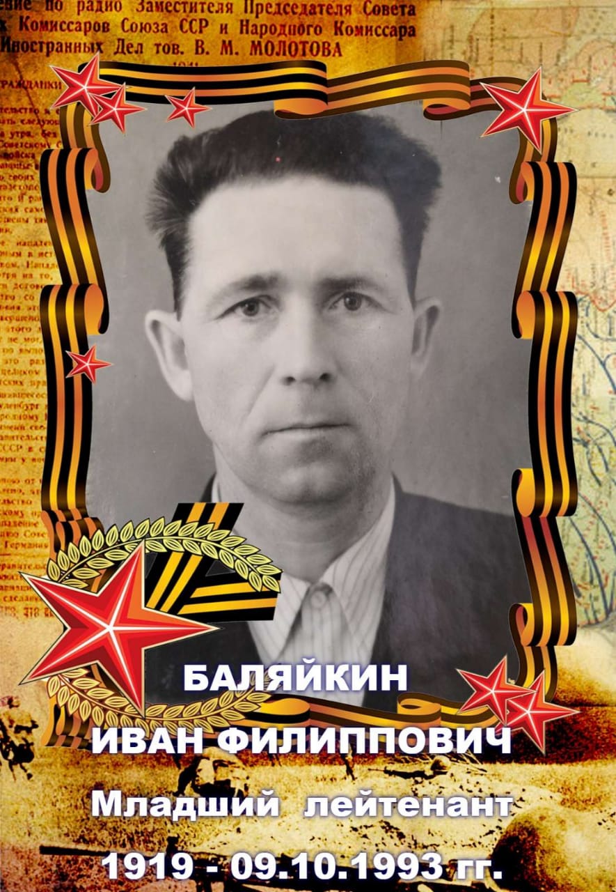 Бессмертный полк